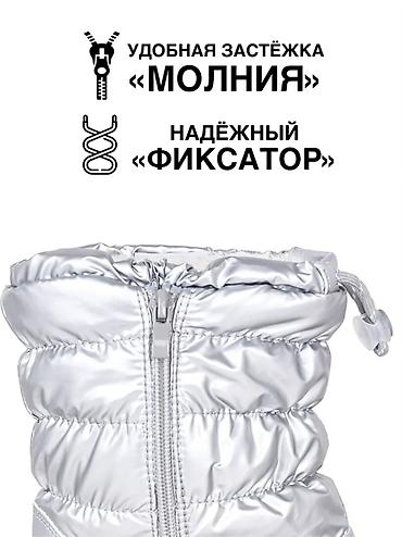дутик: Детские зимние дутики/сапоги, серебристые. Состояние отличное. Размер — 9