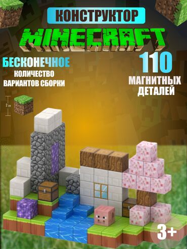 маша и медведь игрушка: 🧲 Детский магнитный конструктор MINECRAFT (110 деталей) 🎁 Идеальный