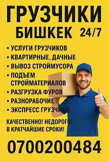 упак: Грузчик. Больше 6 лет опыта — 1