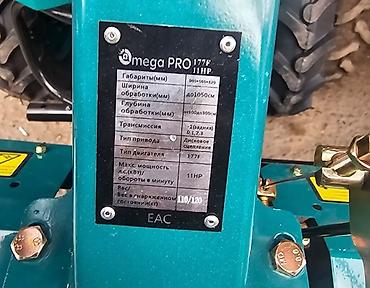 Транспорт: Мотоблок бензиновый OMEGA PRO 177F 11HP - Назначение: вспашка — 4