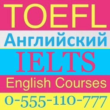 платные курсы корейского языка: Языковые курсы Английский Для взрослых