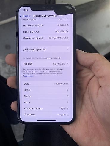 аефон х: IPhone X, Б/у, 256 ГБ, Space Gray, Чехол, 100 % — 5