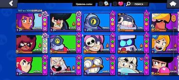black clover: Аккаунт Brawl Stars Есть 4 апнутых лег,72 бойцов прокачаны на 11 — 10