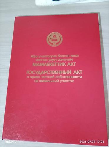 с петровка: 4 соток Газ, Электричество — 1