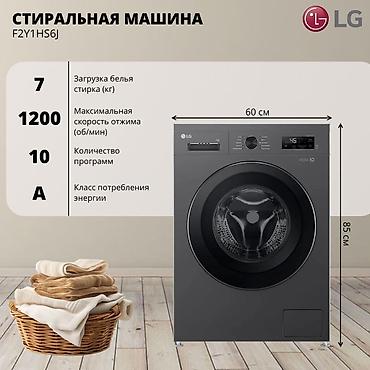 Стиральная машина автомат, Новый, LG, До 7 кг, Фронтальная, Рассрочка