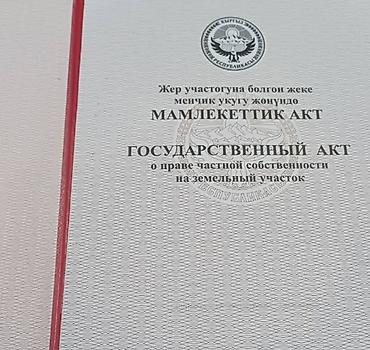 Продажа участков: 4 соток, Для строительства, Красная книга — 3