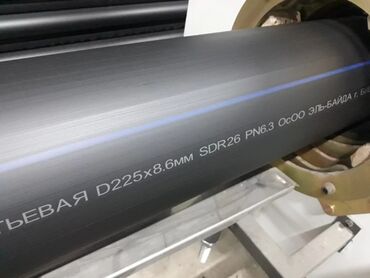 Трубы для водопровода: Труба для водопровода Материал: Пластик at lalafo.kg — 3 Трубы для водопровода: Труба для водопровода Материал: Пластик — 3