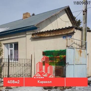 квартира восст: Продаю Офис 408 м², 1 этаж