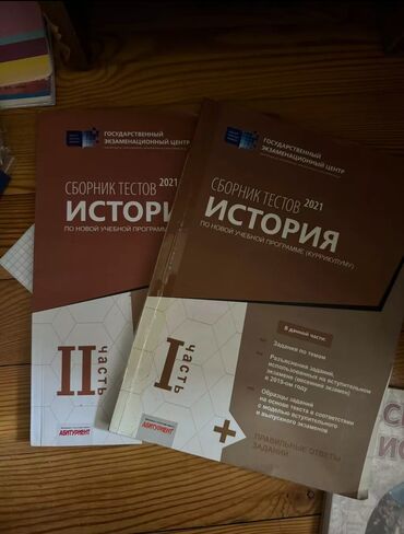 сборник тестов по истории азербайджана: Банк по истории азербайджана. каждый по 4