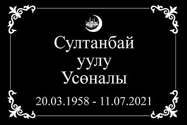 Ритуальные услуги: Изготовление памятников, Изготовление оградок, Облицовка надгробий | Гранит, Металл, Мрамор | Оформление — 24