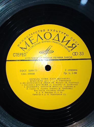 Vinil vallar: Plastinkalar biri 3 manat — 10