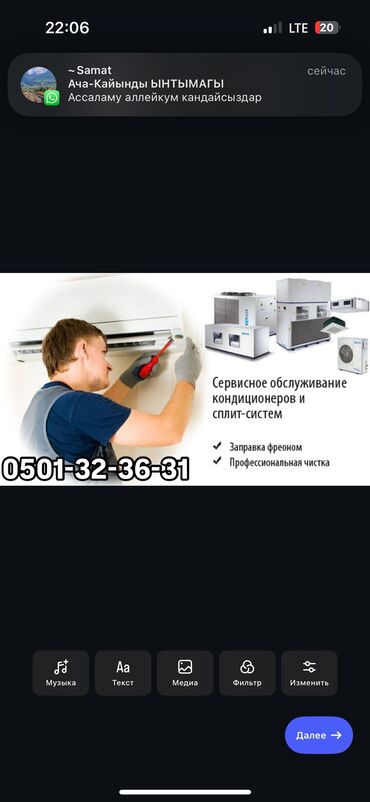 Кондиционеры: Ремонт кондёров всех типов Быстро, качественно, с гарантией! Заправка