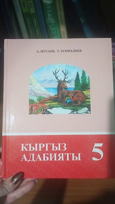 Книги и журналы: Школьные учебники (комплект): 1) Человек и общество, 6 класс - — 4