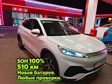 юан ап бивайди: BYD Yuan Plus: 2022 г., Электромобиль — 1