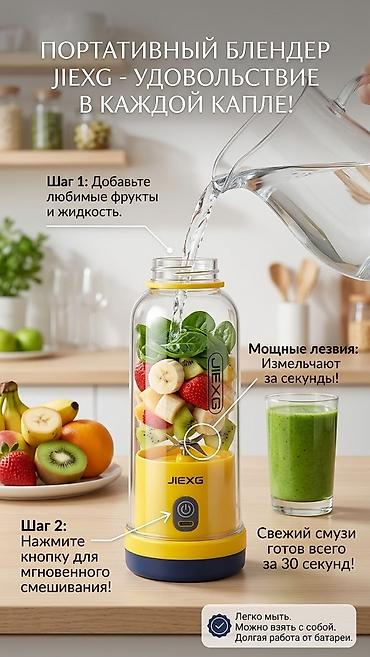 Свежий смузи за 30 секунд — где угодно! ​Забудьте о громоздких