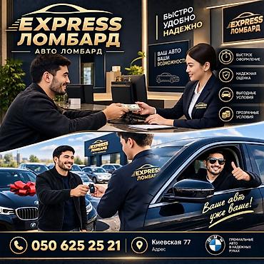 Автоломбард | Займ