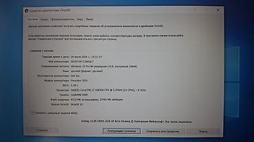 i7 7700: İşlənmiş Dell Precision, 15.6 ", Intel Core i7, 256 GB — 6