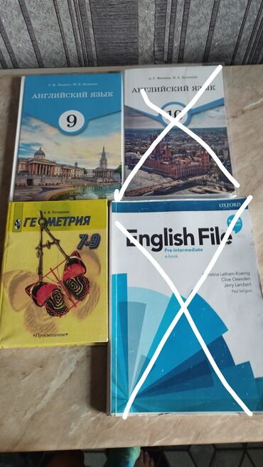 книга английский язык: Продам учебники