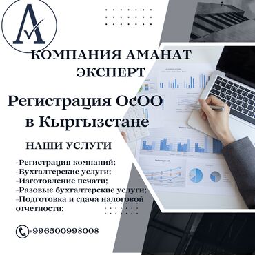 услуги баера: Юридические услуги | Налоговое право, Финансовое право, Экономическое право | Консультация, Аутсорсинг