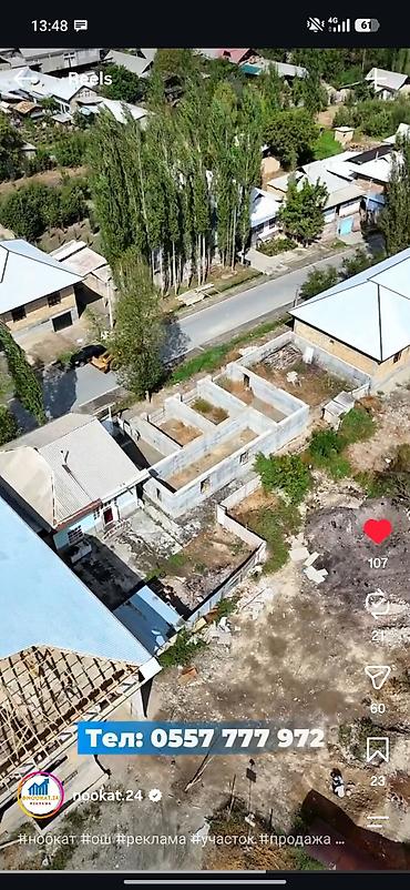 продается дом ананьева: 4 комнаты, 189 м², 8000 соток, Кашгар-Кыштак, Собственник — 3
