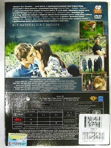сигиш видио: Лицензионные диски dvd "сумерки, новолуние и затмение" специальные 2-х — 4