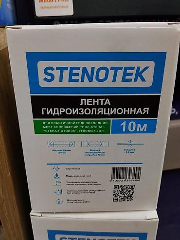 соляная: Гидроизоляционная лента STENOTEK, 10 м Назначение: - Эластичная — 1