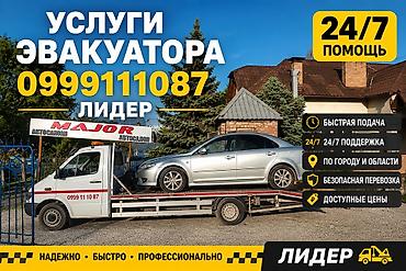 С лебедкой, С манипулятором, Со сдвижной платформой
