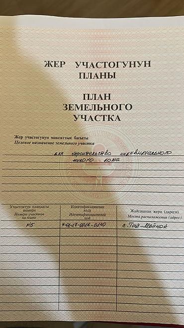 кадастр кж: 5 соток, Для строительства, Тех паспорт, Красная книга, Договор купли-продажи — 4