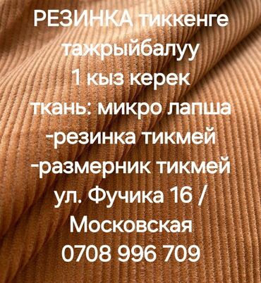 работа водителем категории с в европе без опыта: Тикмечи Түз тигиш тигүүчү машина. Шлагбаум