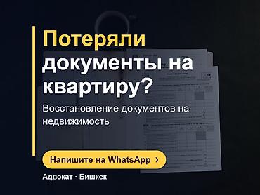 сколько стоит доверенность в кыргызстане: Юридические услуги | Гражданское право | Консультация — 1