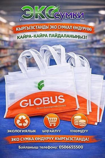 Шопперы: Шоппер, Новый, Материал: Спанбонд, Женские — 5