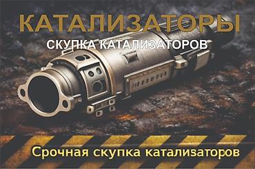 sat math: КУПИМ КАТАЛИЗАТОРЫ ДОРОГО ВЫКУП АВТОКАТАЛИЗАТОРОВ ОЧЕНЬ ДОРОГО Скупка — 3