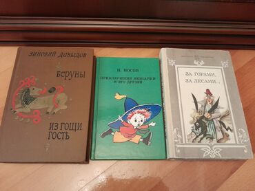 Digər kitablar və jurnallar: Книги "Детская литература". Есть ещё детские книги. Чтобы посмотреть — 1