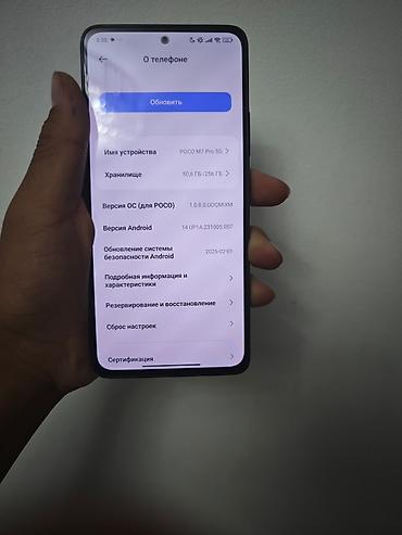 iphone 5g: Poco M7 Pro 5G, Б/у, 256 ГБ, цвет - Черный, В рассрочку, 2 SIM — 5