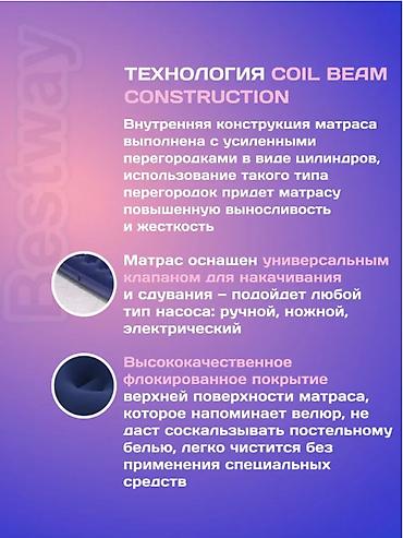 Другое для спорта и отдыха: 🛏️ НАДУВНОЙ МАТРАС BESTWAY 67004 С ВЕЛЮРОВЫМ ПОКРЫТИЕМ 📏 Размеры: ?22 — 2