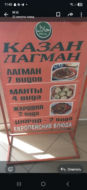 офисные мебели бишкек: Халяльное кафе «Казан Лагман»

Требуется повар китайской кухни срочно
