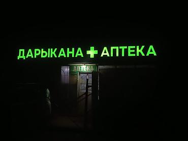 Изготовление рекламных конструкций: | Вывески, Арки, Дорожние указатели, | Монтаж, Демонтаж, Разработка дизайна — 18