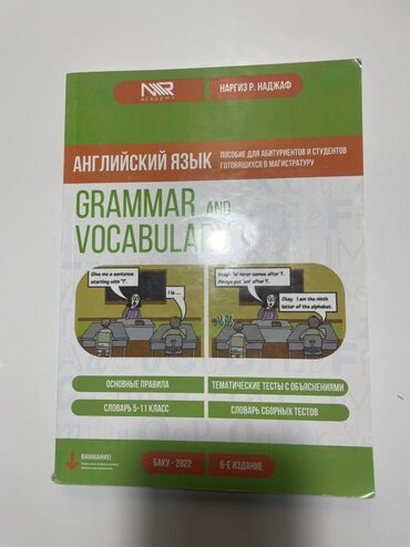 7 ci sinif informatika pdf: Английский язык 11 класс, 2022 год