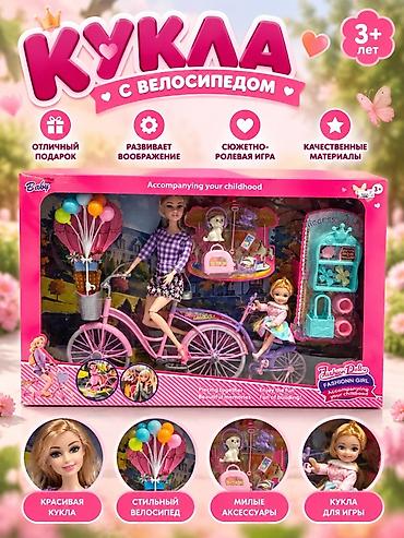 Кукла с велосипедом — игровой набор для детей от 3 лет. В комплекте at lalafo.kg Кукла с велосипедом — игровой набор для детей от 3 лет. В комплекте