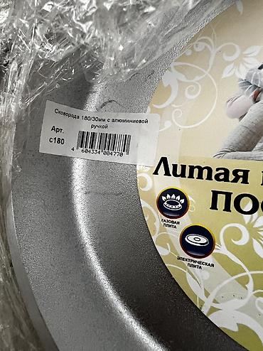 silver kitchen: Продаю новые Сковородки Kukmara 18см алюминий, без крышки, серебристая — 4