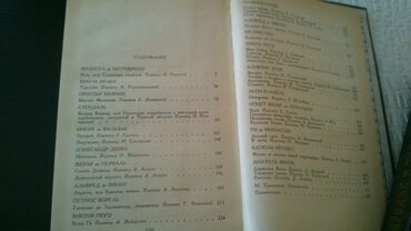 Bədii ədəbiyyat: Книги. Чтобы посмотреть все мои обьявления,нажмите на имя продавца — 10