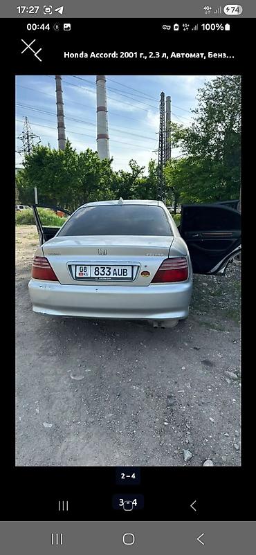 авто хонда одиссей: Honda Accord: 2001 г., 2.3 л, Автомат, Бензин, Седан — 6