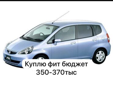 крыла фит: Срочно куплю фит на кр номерах