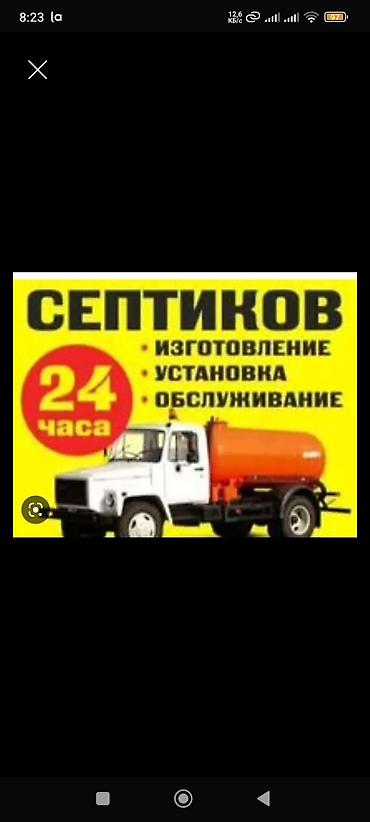 чистка тошок: Откачка туалетов. Откачка сливных ям. Чистка ям от ила. Продувка — 1
