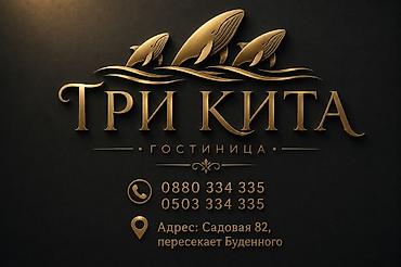 отель софия бишкек: Гостиница «Три Кита» Адрес: Садовая 82, пересекает Буденного — 1
