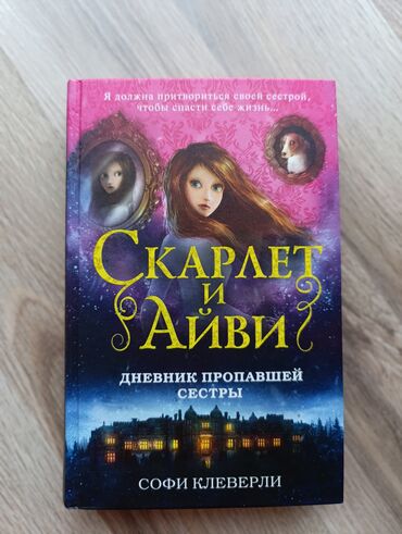 Digər kitablar və jurnallar: Книги новые каждая по 15 манат.если брать все сразу будет скидка lalafo.az -da Digər kitablar və jurnallar: Книги новые каждая по 15 манат.если брать все сразу будет скидка