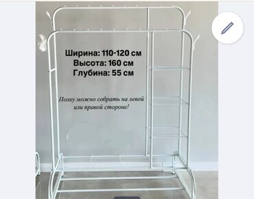 настенная вешалка для одежды: Вешалка полка напольная с полками, кронштейн для одежды, нагрузка до