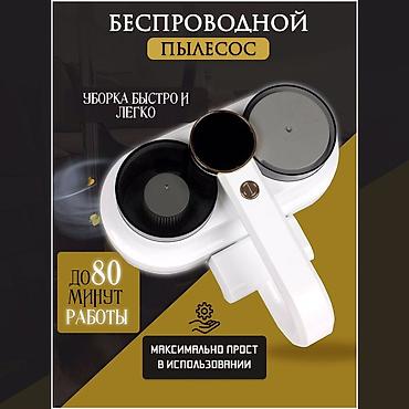 безпроводной пылесос: Моби Центр/ Mobi Center Беспроводной пылесос с двойной системой — 2