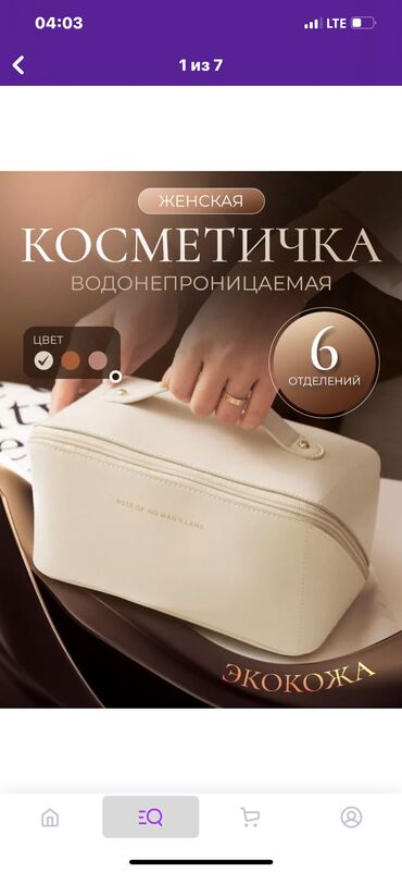 косметика детская: Косметичка, Материал: Экокожа, Женские, Новый