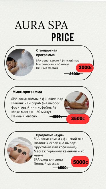 масаж в канте: Массаж | Лечебный массаж